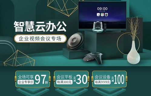 后疫情時代，京東企業購攜手頭部品牌打造智慧辦公新生態，賦能人工智能雙創服務平臺